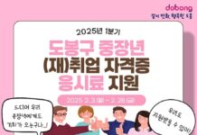 ‘중장년 2막’ 자격증 응시료 지원으로 응원